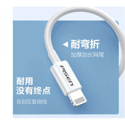 数据线